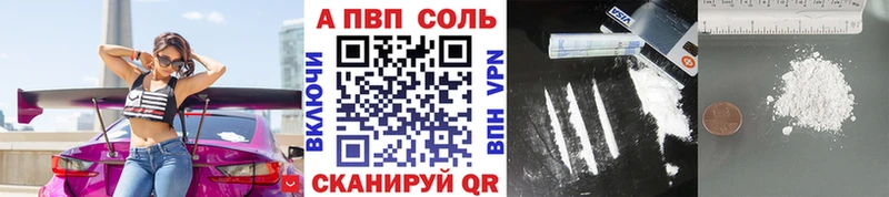 A-PVP Crystall  Сухиничи 