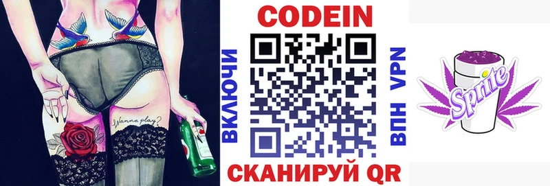 наркошоп  Сухиничи  Кодеиновый сироп Lean Purple Drank 