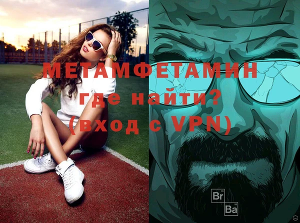 метамфетамин Протвино