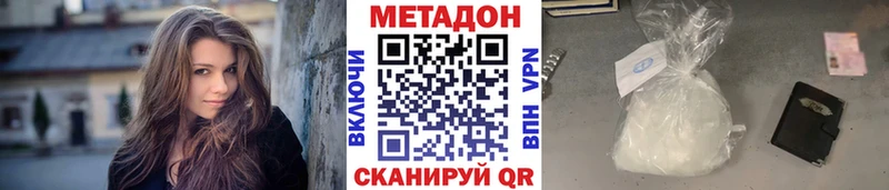 Метадон methadone  Сухиничи 